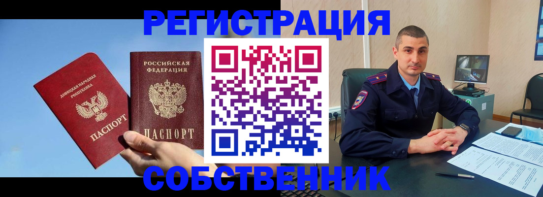 прописка штамп в Ишимбае
