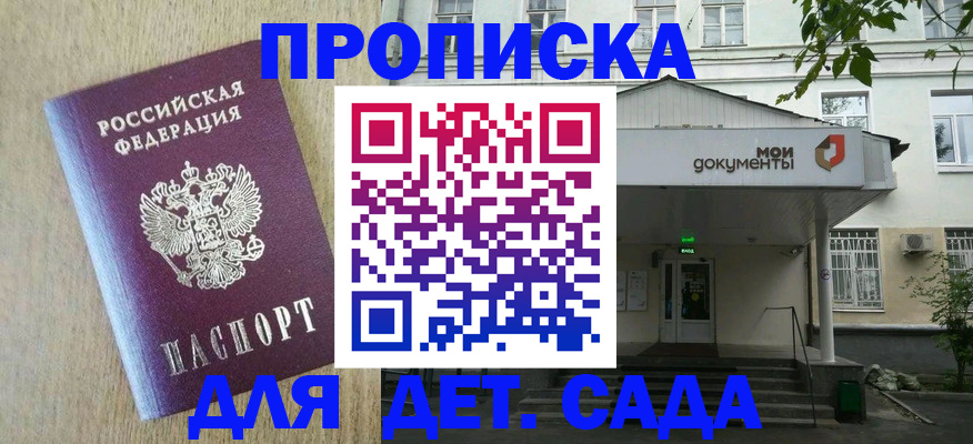 временная регистрация для всех в Ишимбае