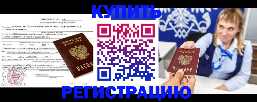 временная регистрация госуслуги в Ишимбае