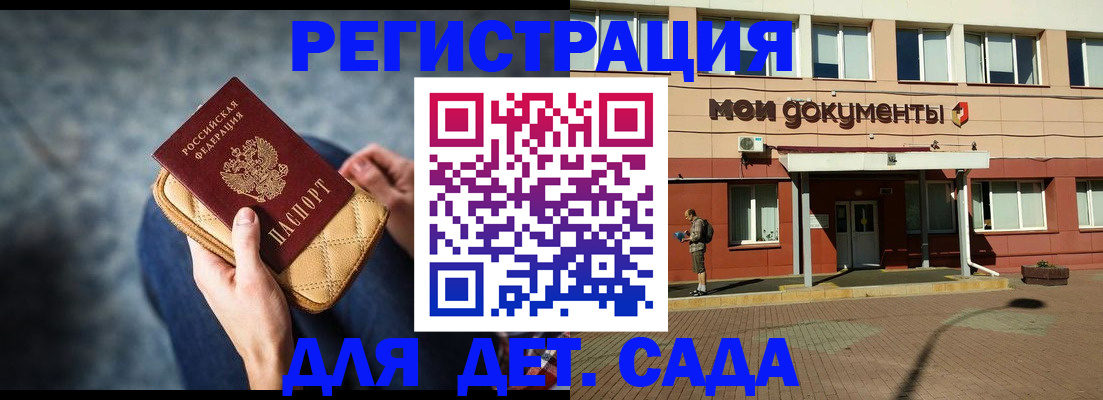 временная регистрация для всех в Ишимбае